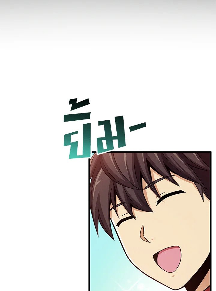 Arcane Sniper ตอนที่ 92 78