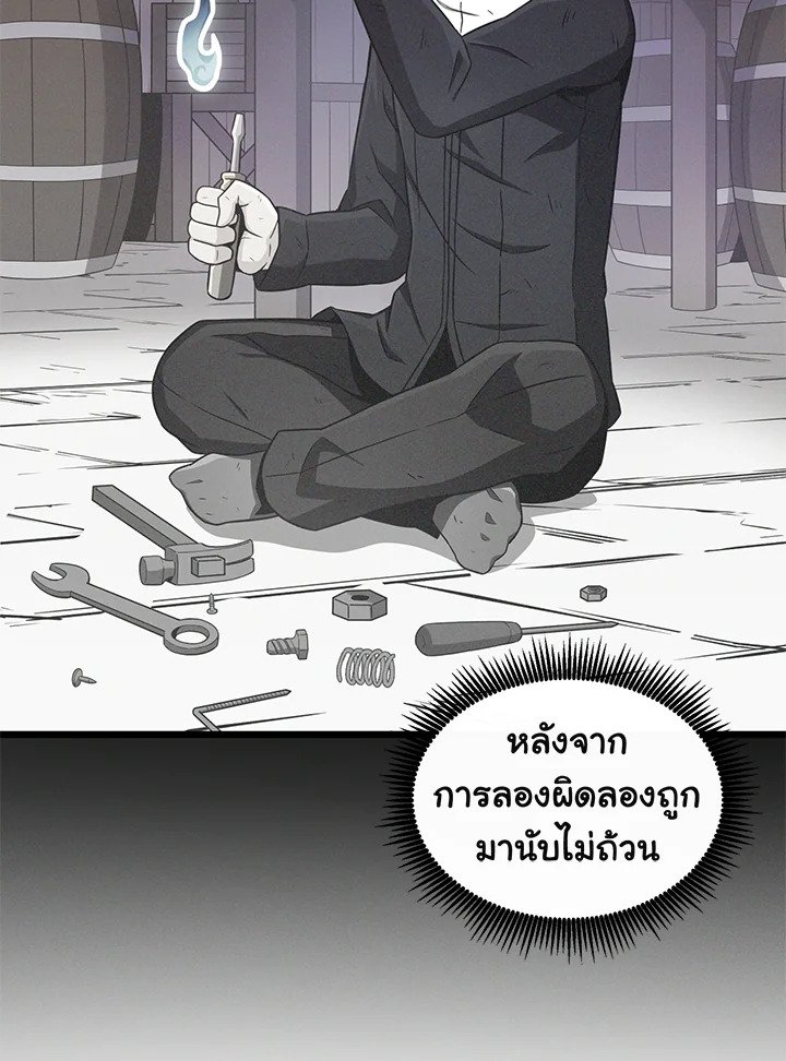 Arcane Sniper ตอนที่ 92 77