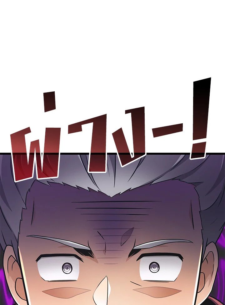 Arcane Sniper ตอนที่ 92 85