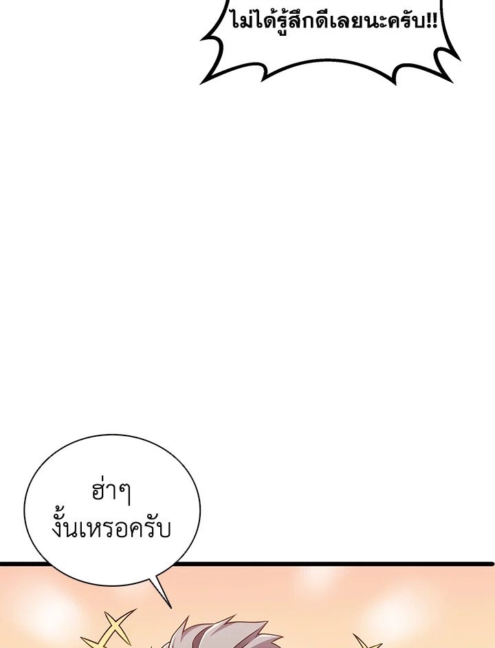 Arcane Sniper ตอนที่ 92 89
