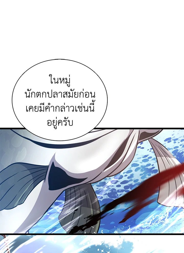Arcane Sniper ตอนที่ 92 96