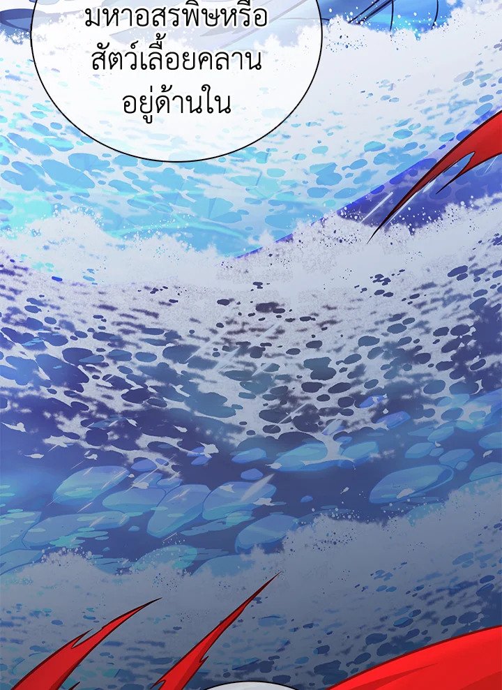 Arcane Sniper ตอนที่ 92 100