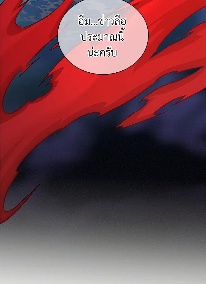 Arcane Sniper ตอนที่ 92 101