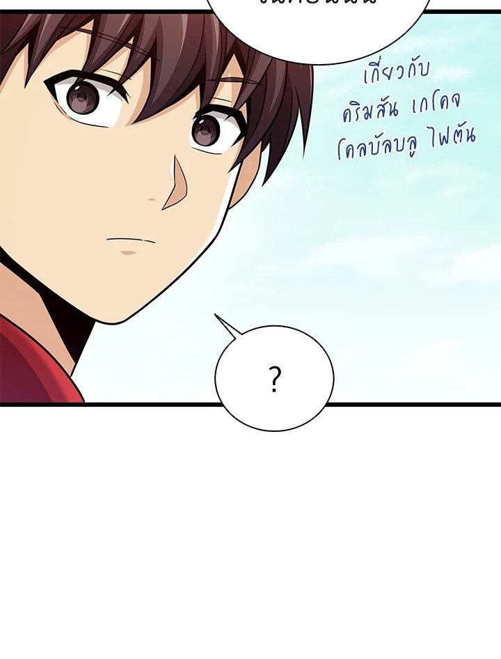 Arcane Sniper ตอนที่ 92 95