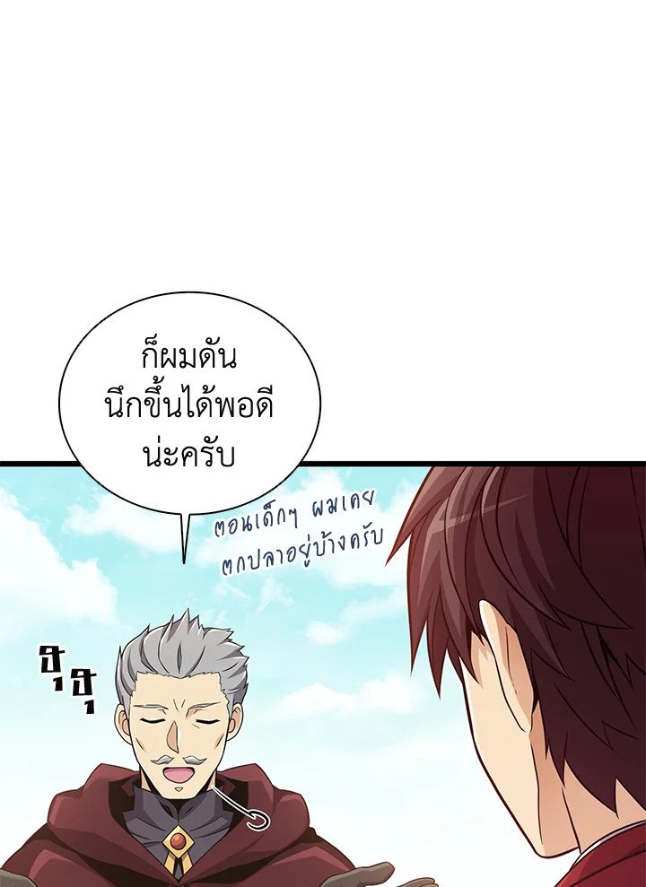 Arcane Sniper ตอนที่ 92 103