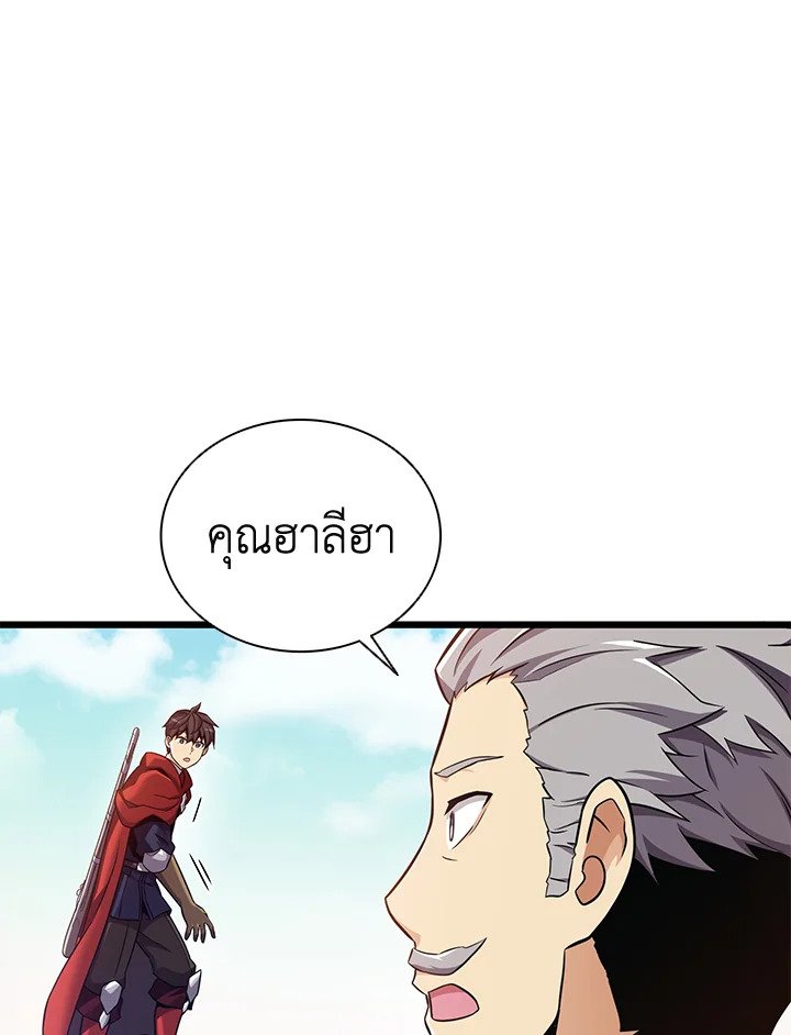 Arcane Sniper ตอนที่ 92 93