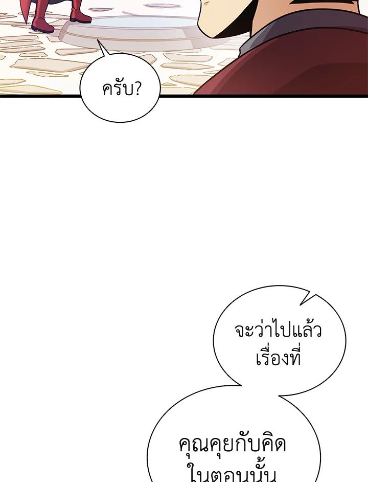 Arcane Sniper ตอนที่ 92 94