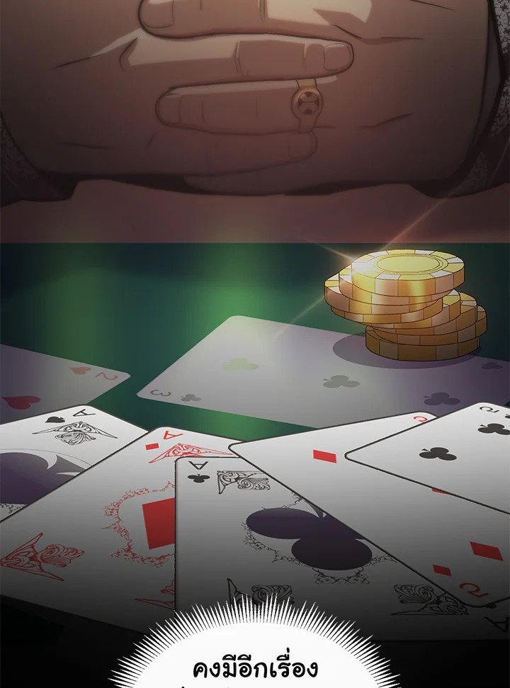 Arcane Sniper ตอนที่ 92 114