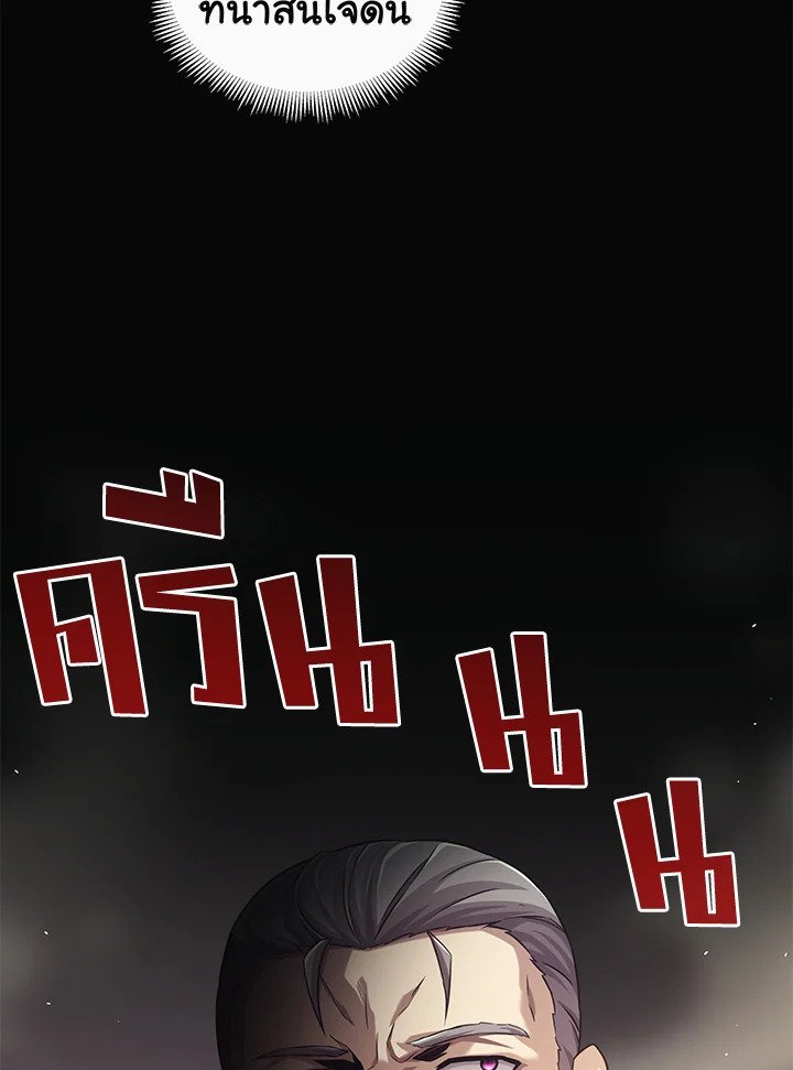 Arcane Sniper ตอนที่ 92 112