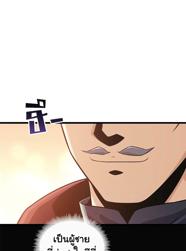 Arcane Sniper ตอนที่ 92 111