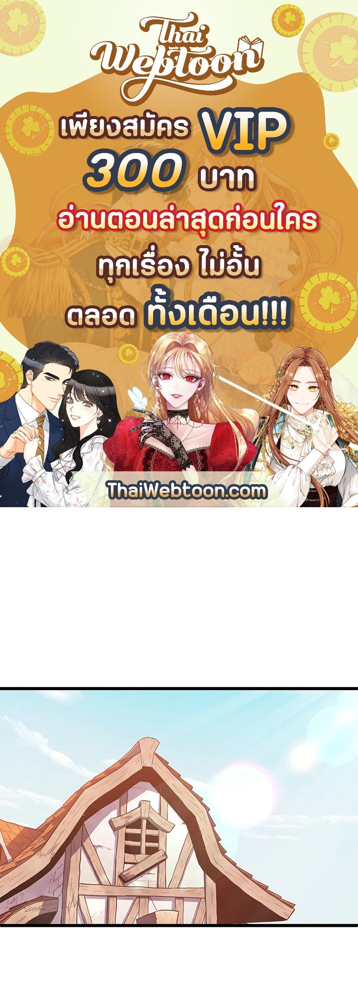 Arcane Sniper ตอนที่ 93 1