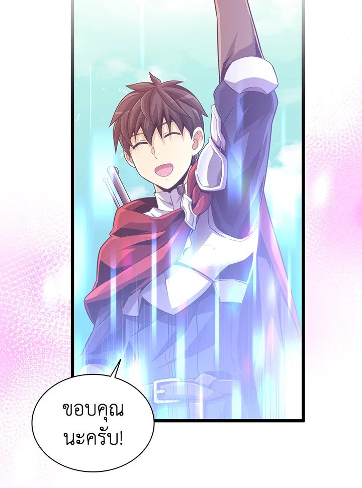 Arcane Sniper ตอนที่ 92 107