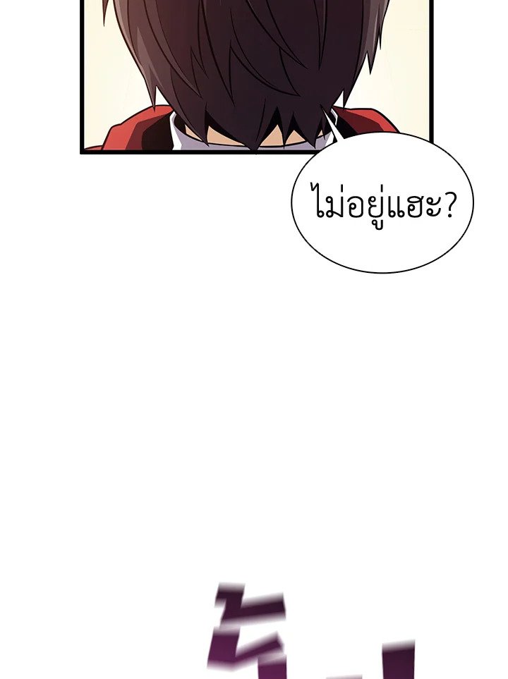 Arcane Sniper ตอนที่ 93 8