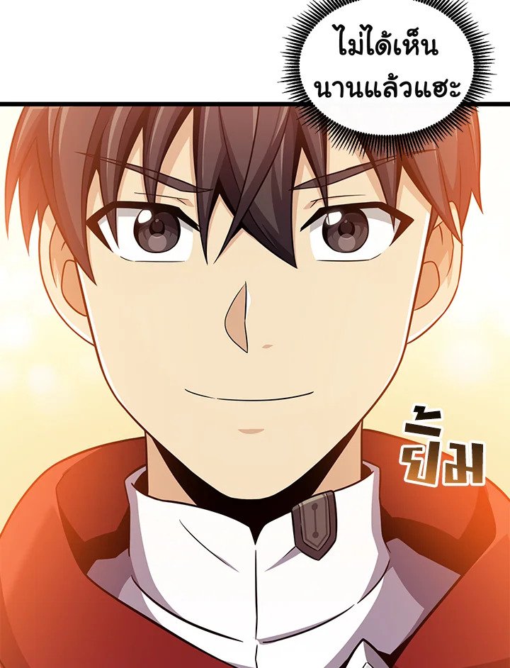 Arcane Sniper ตอนที่ 93 15