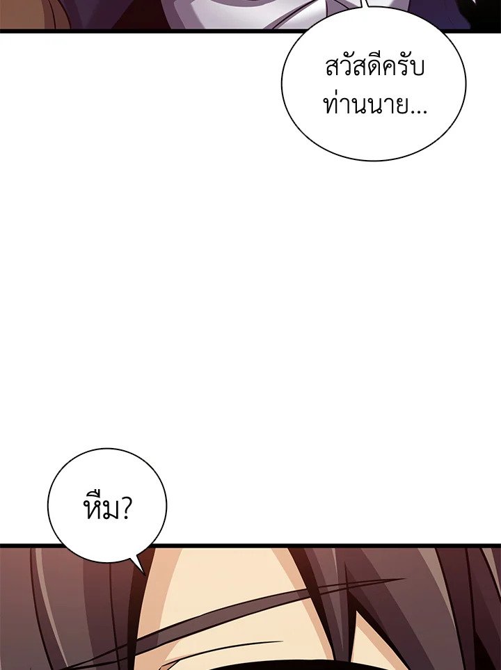 Arcane Sniper ตอนที่ 93 5