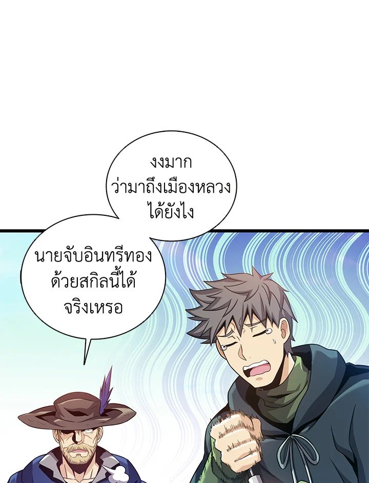 Arcane Sniper ตอนที่ 93 12