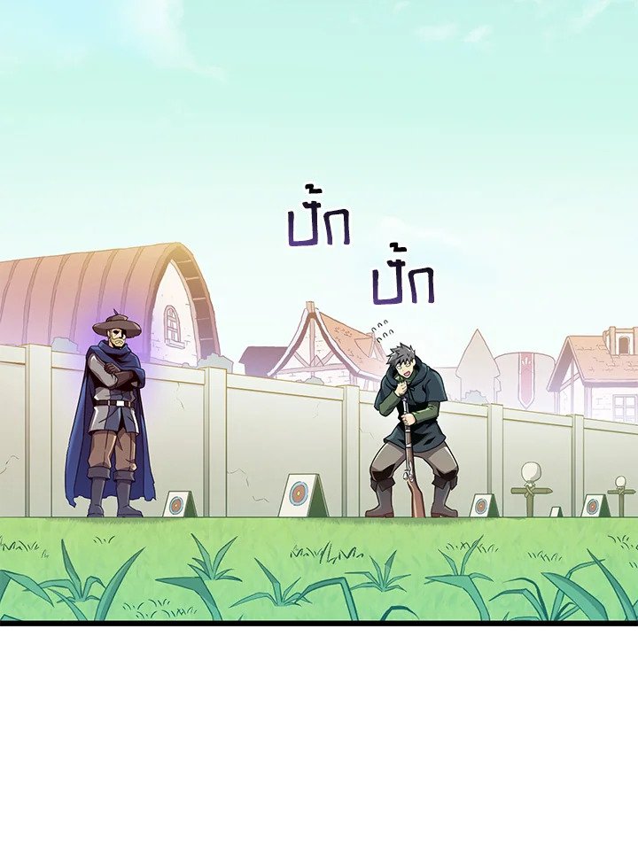 Arcane Sniper ตอนที่ 93 11