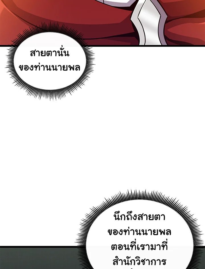 Arcane Sniper ตอนที่ 93 16