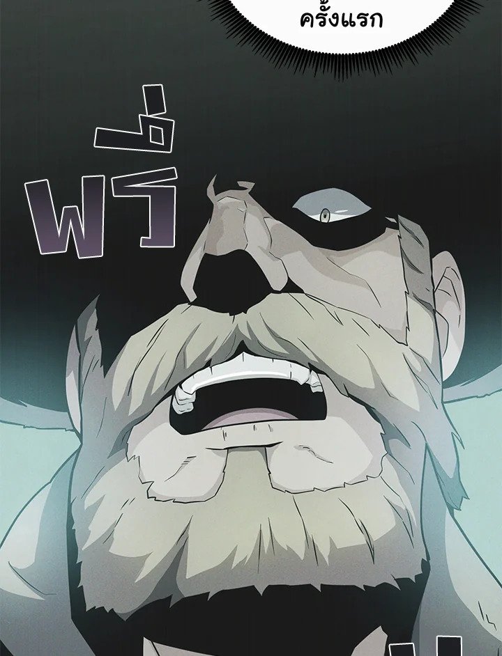 Arcane Sniper ตอนที่ 93 17