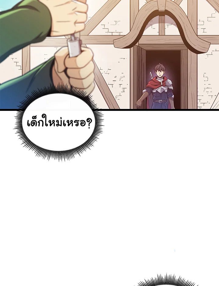 Arcane Sniper ตอนที่ 93 14