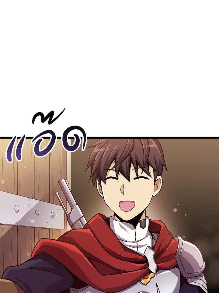 Arcane Sniper ตอนที่ 93 4