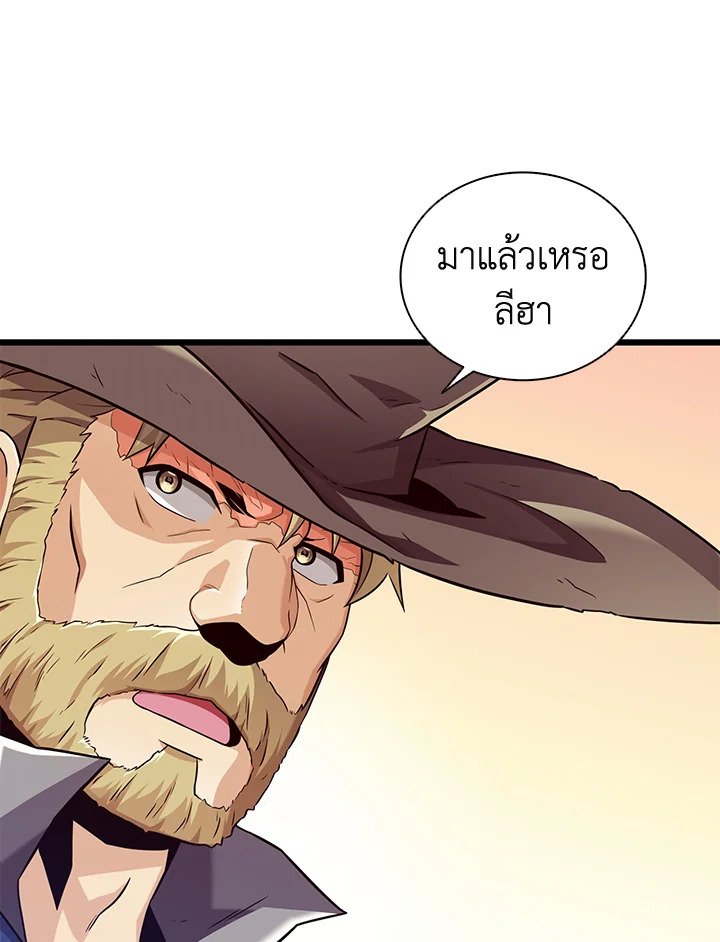 Arcane Sniper ตอนที่ 93 19