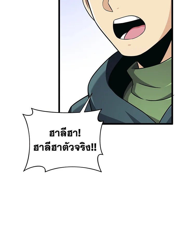 Arcane Sniper ตอนที่ 93 21