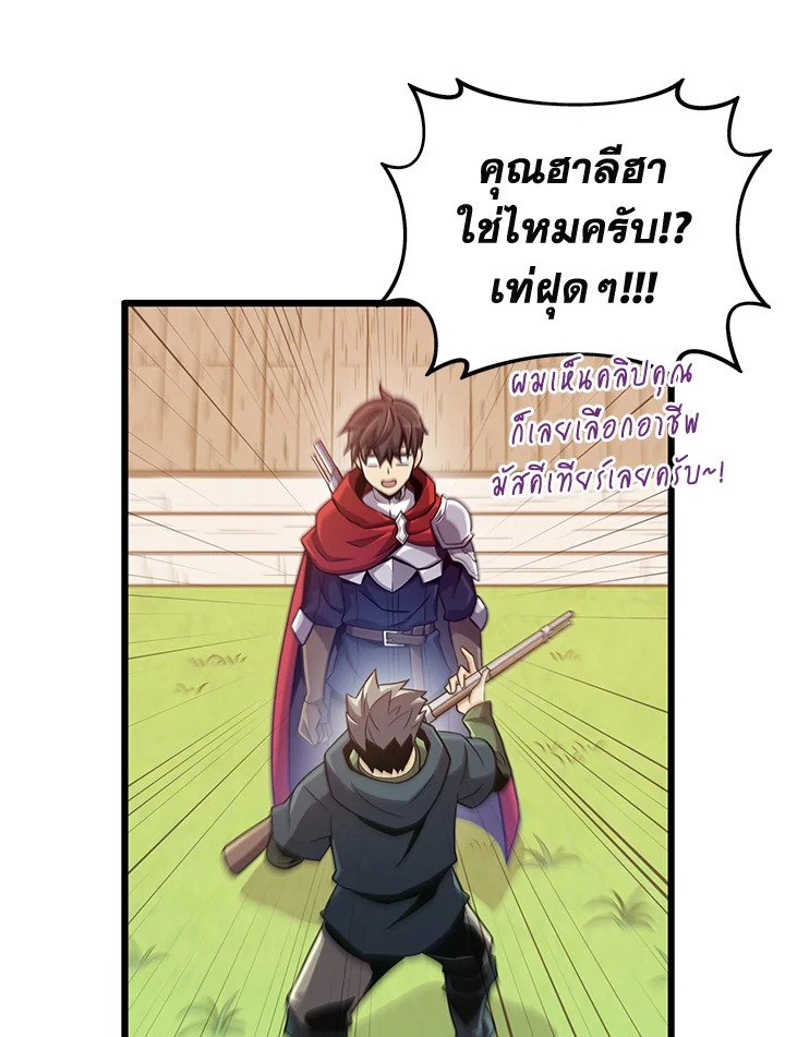 Arcane Sniper ตอนที่ 93 22