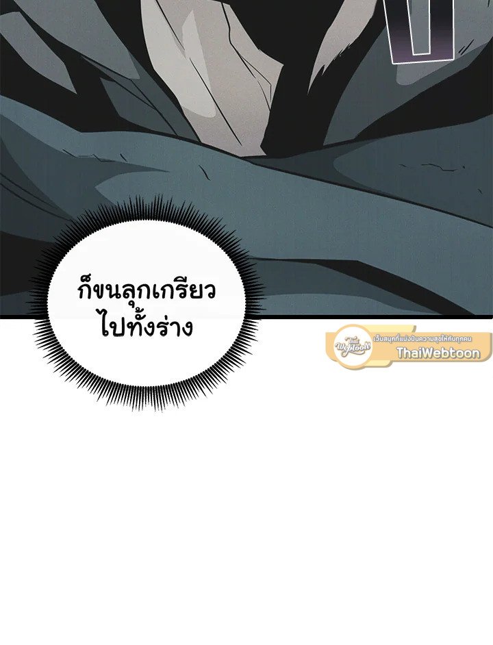 Arcane Sniper ตอนที่ 93 18