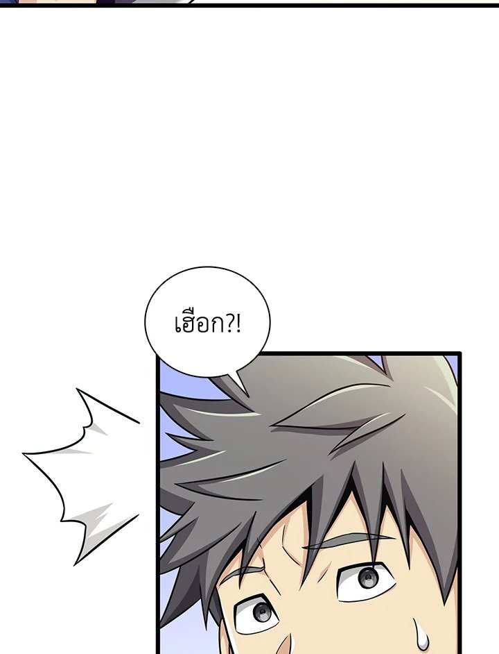 Arcane Sniper ตอนที่ 93 20