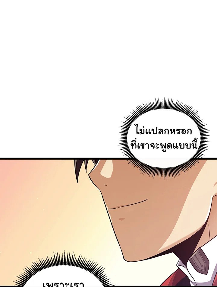 Arcane Sniper ตอนที่ 93 26