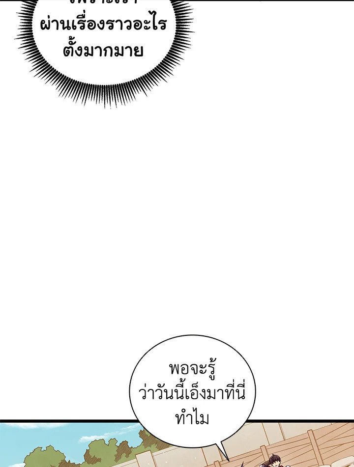 Arcane Sniper ตอนที่ 93 27