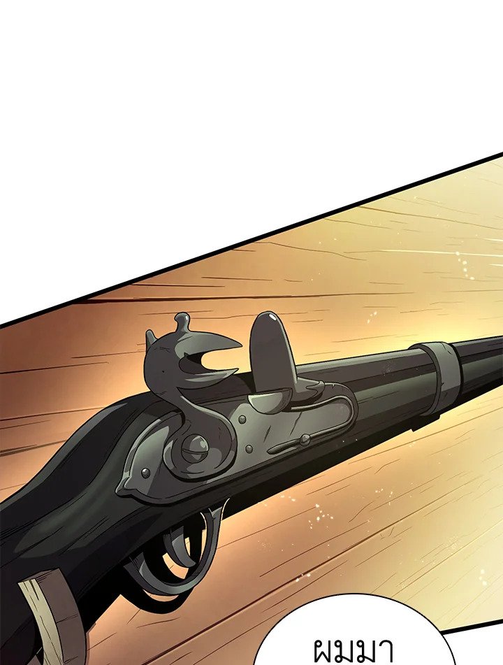 Arcane Sniper ตอนที่ 93 29