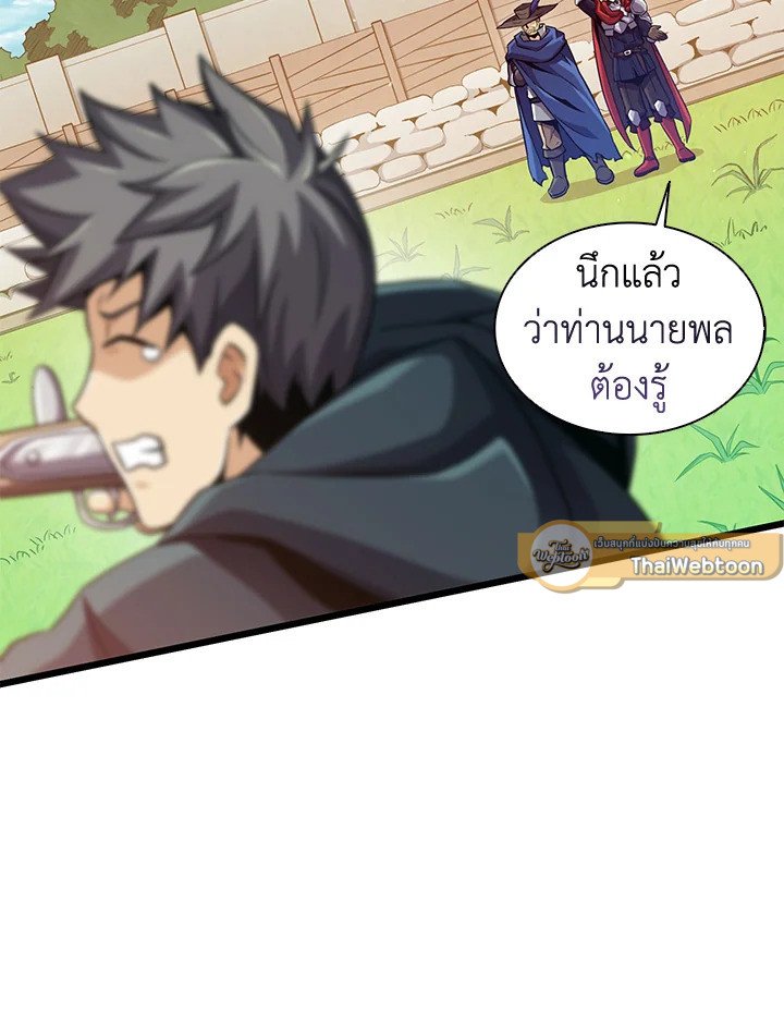 Arcane Sniper ตอนที่ 93 28