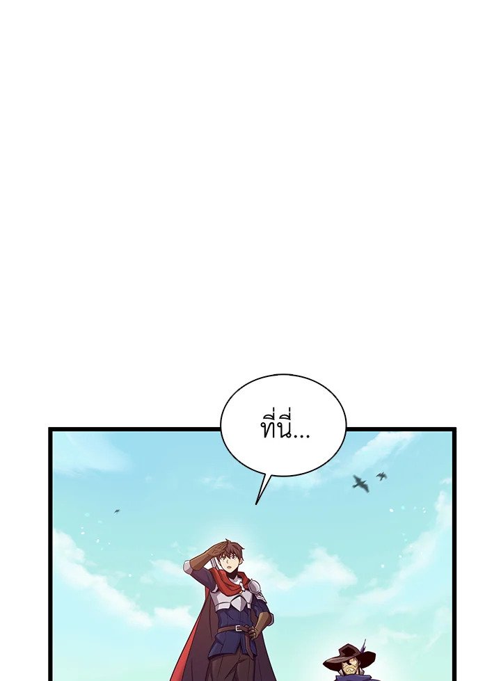 Arcane Sniper ตอนที่ 93 35