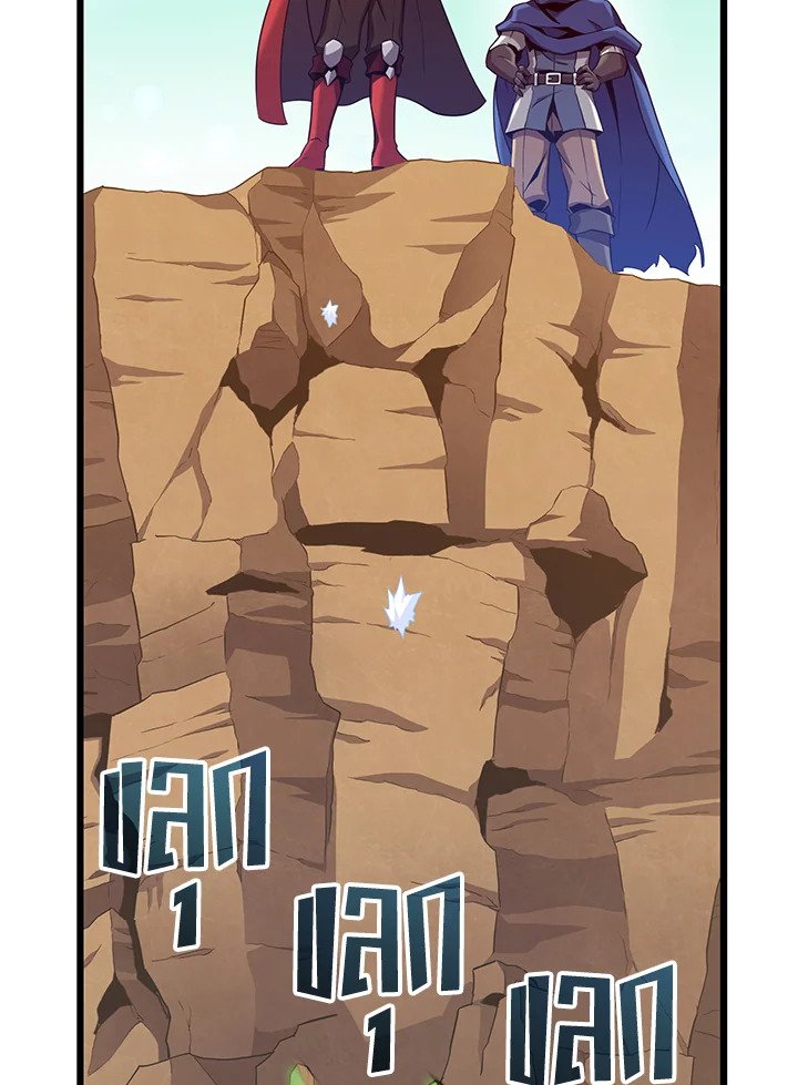 Arcane Sniper ตอนที่ 93 36