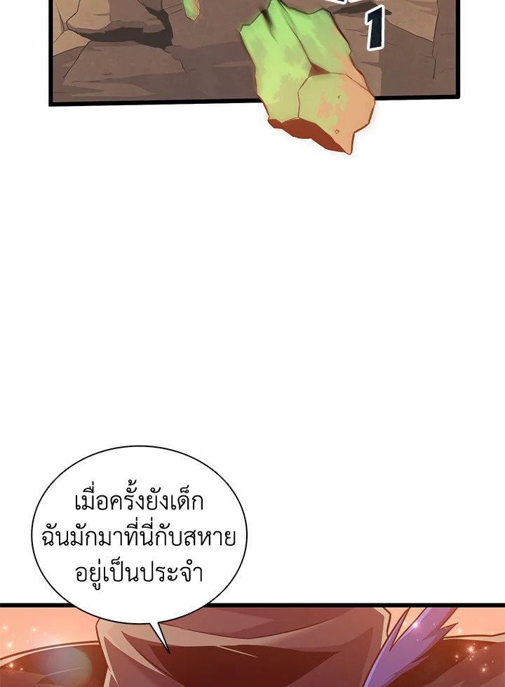 Arcane Sniper ตอนที่ 93 37