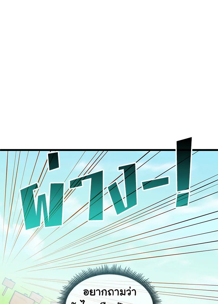 Arcane Sniper ตอนที่ 93 42