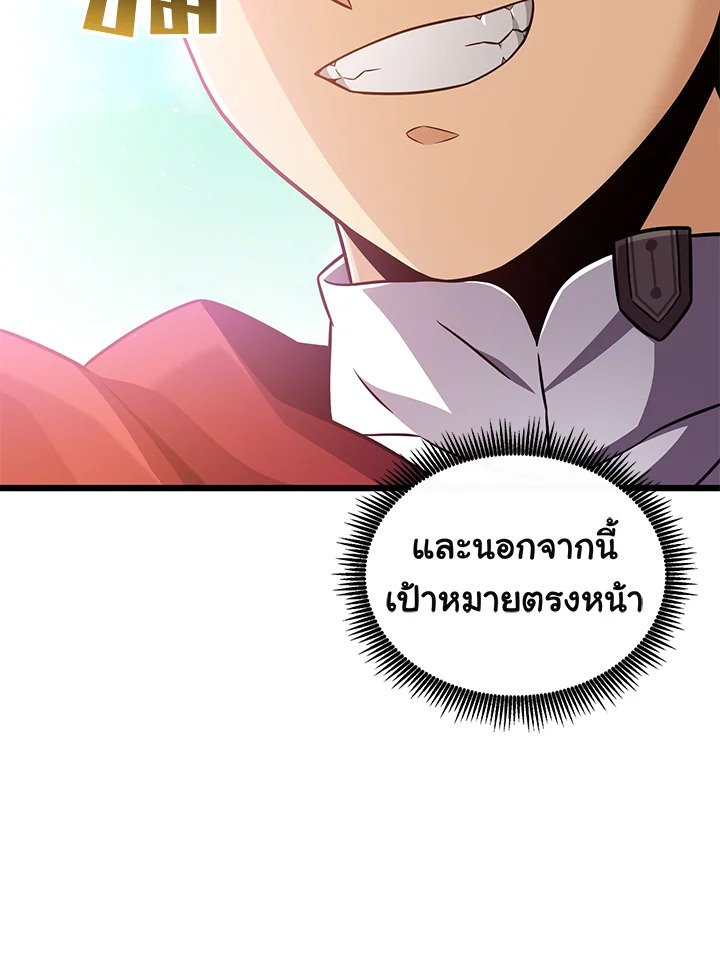 Arcane Sniper ตอนที่ 93 41