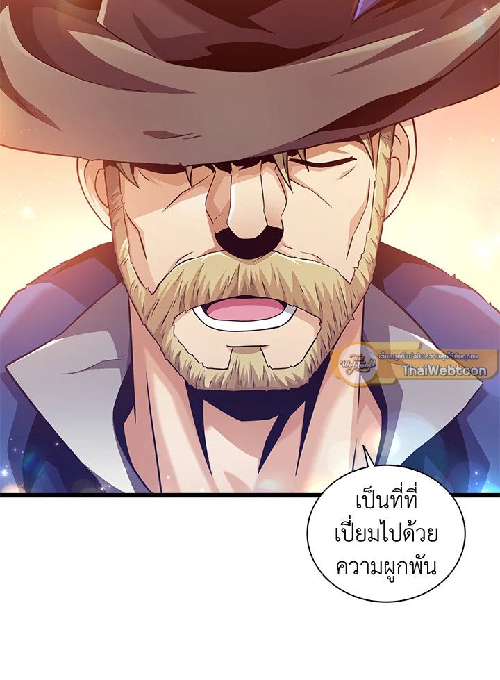 Arcane Sniper ตอนที่ 93 38