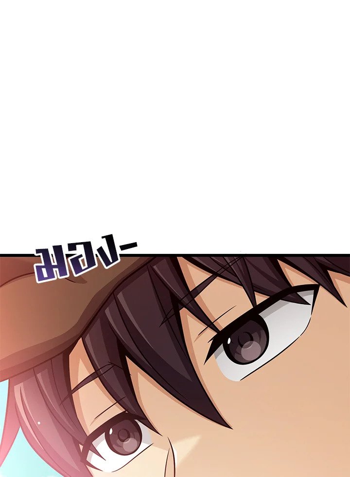 Arcane Sniper ตอนที่ 93 39