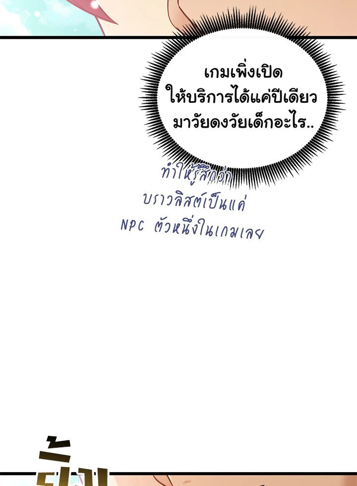 Arcane Sniper ตอนที่ 93 40