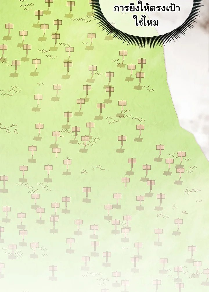 Arcane Sniper ตอนที่ 93 46