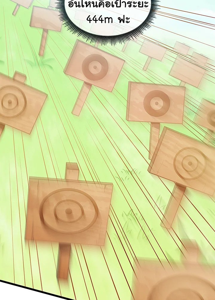 Arcane Sniper ตอนที่ 93 43