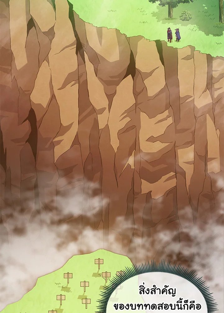 Arcane Sniper ตอนที่ 93 45