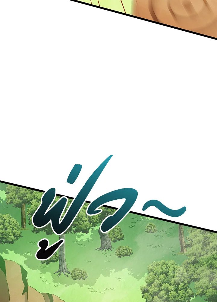 Arcane Sniper ตอนที่ 93 44