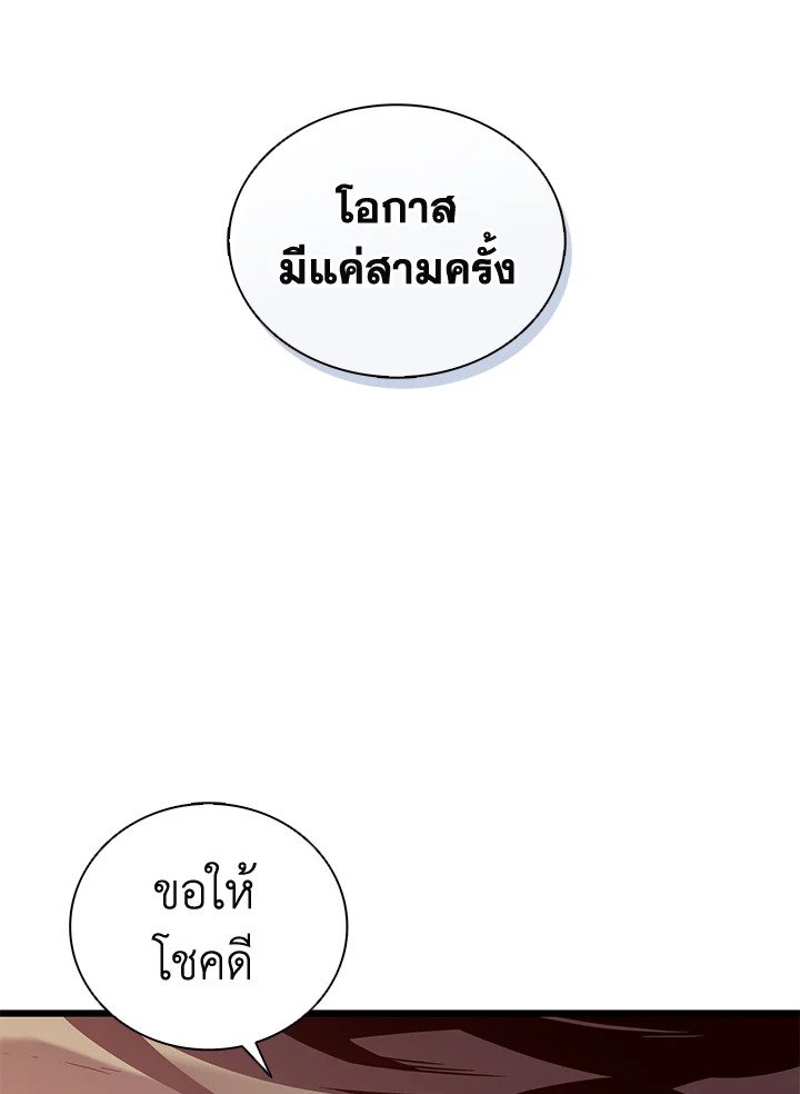 Arcane Sniper ตอนที่ 93 52