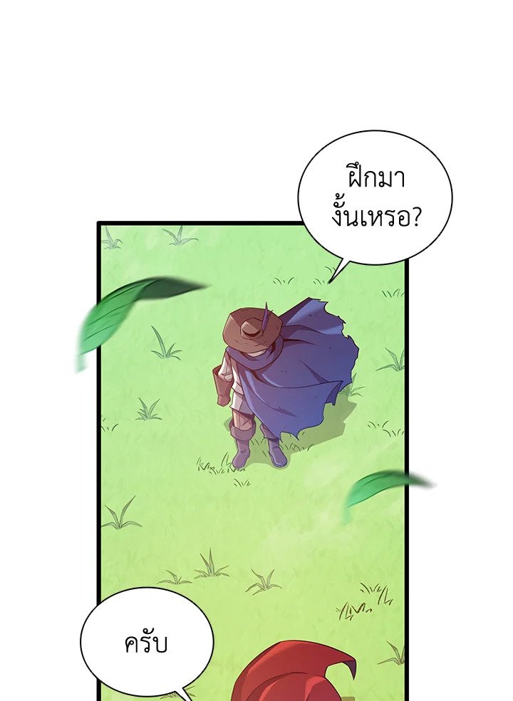 Arcane Sniper ตอนที่ 93 55