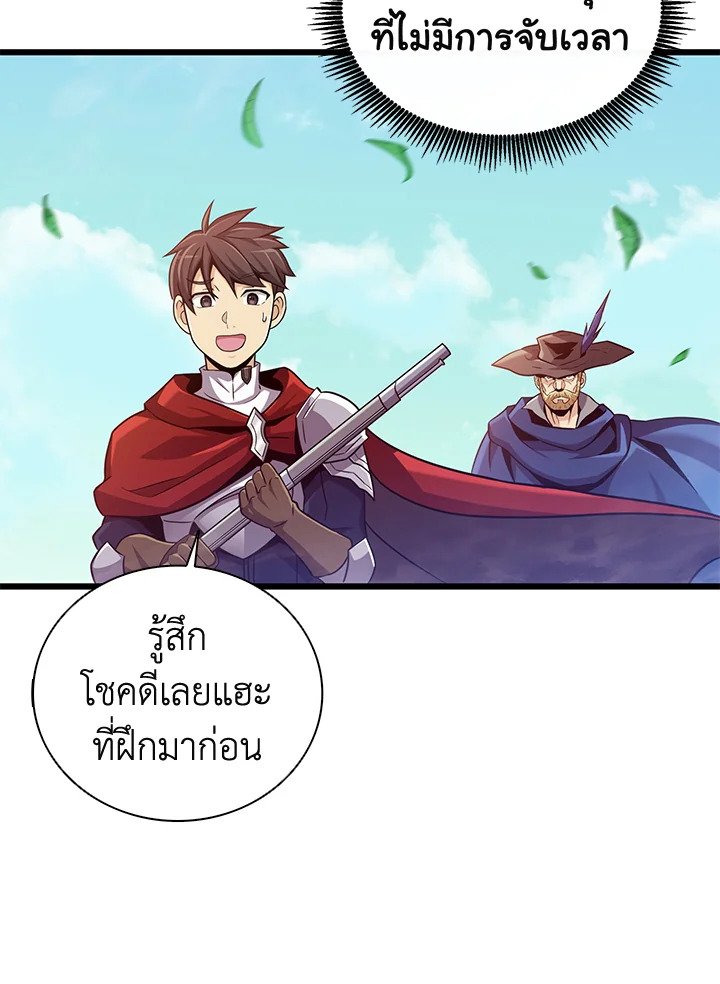 Arcane Sniper ตอนที่ 93 54