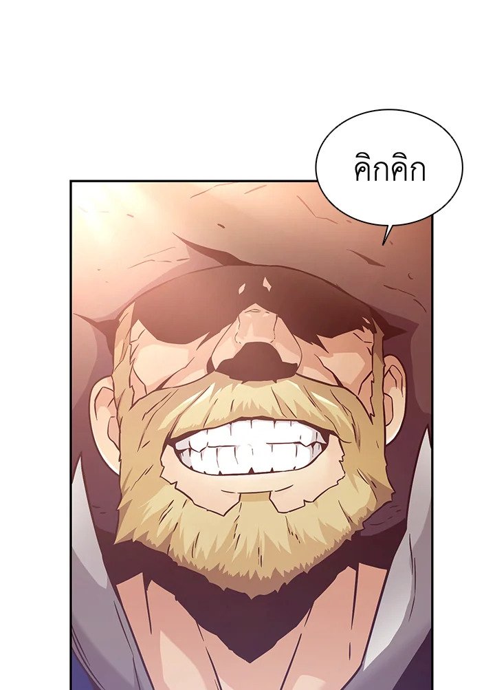 Arcane Sniper ตอนที่ 93 62